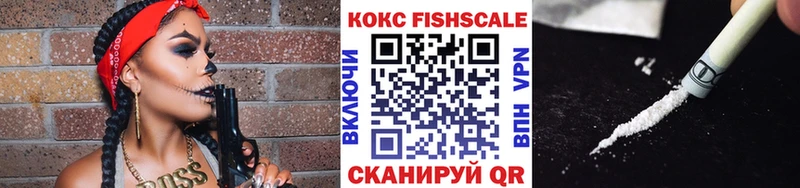 Кокаин Fish Scale Купить закладки Боготол
