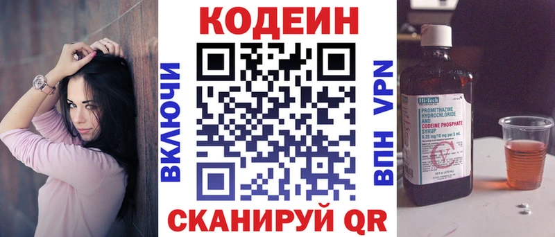 Купить Боготол Codein Purple Drank