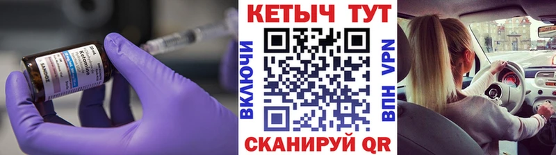Купить  Боготол  КЕТАМИН VHQ 