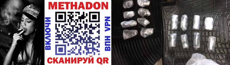 Метадон methadone Купить где Боготол